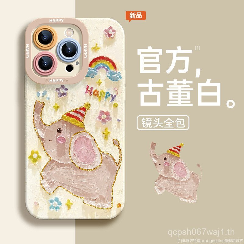 ฝาครอบเชือกเส้นเล็กการ์ตูนยีราฟ Apple iphone15promax เคสโทรศัพท์ Dumbo 1412 น่ารัก 13 เหมาะสําหรับ A
