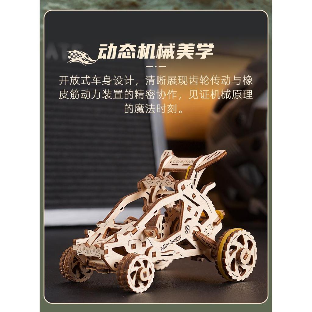 UGEARS นําเข้า Desert Off-Road ยานพาหนะปริศนาไม้เครื่องประดับประกอบ Boy DIY สิ่งที่ของเล่นปริศนา