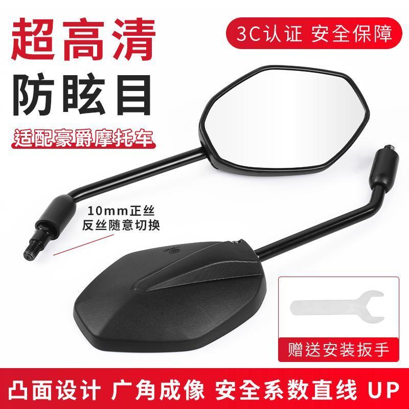 Lishuang กระจกมองหลังรถจักรยานยนต์ HJ125K/5-19-20 HJ150-7-8 กระจกมองหลังเหมาะสําหรับ Haojue DA/DK