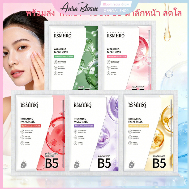 【พร้อมส่ง】1กล่องX10ชิ้น OIL-CONTROL FACIAL MASK แผ่นมาส์กควบคุมความมันผิวหน้า วิตามิน B5 ลดความมันส่วนเกิน ปรับผิวให้เรี