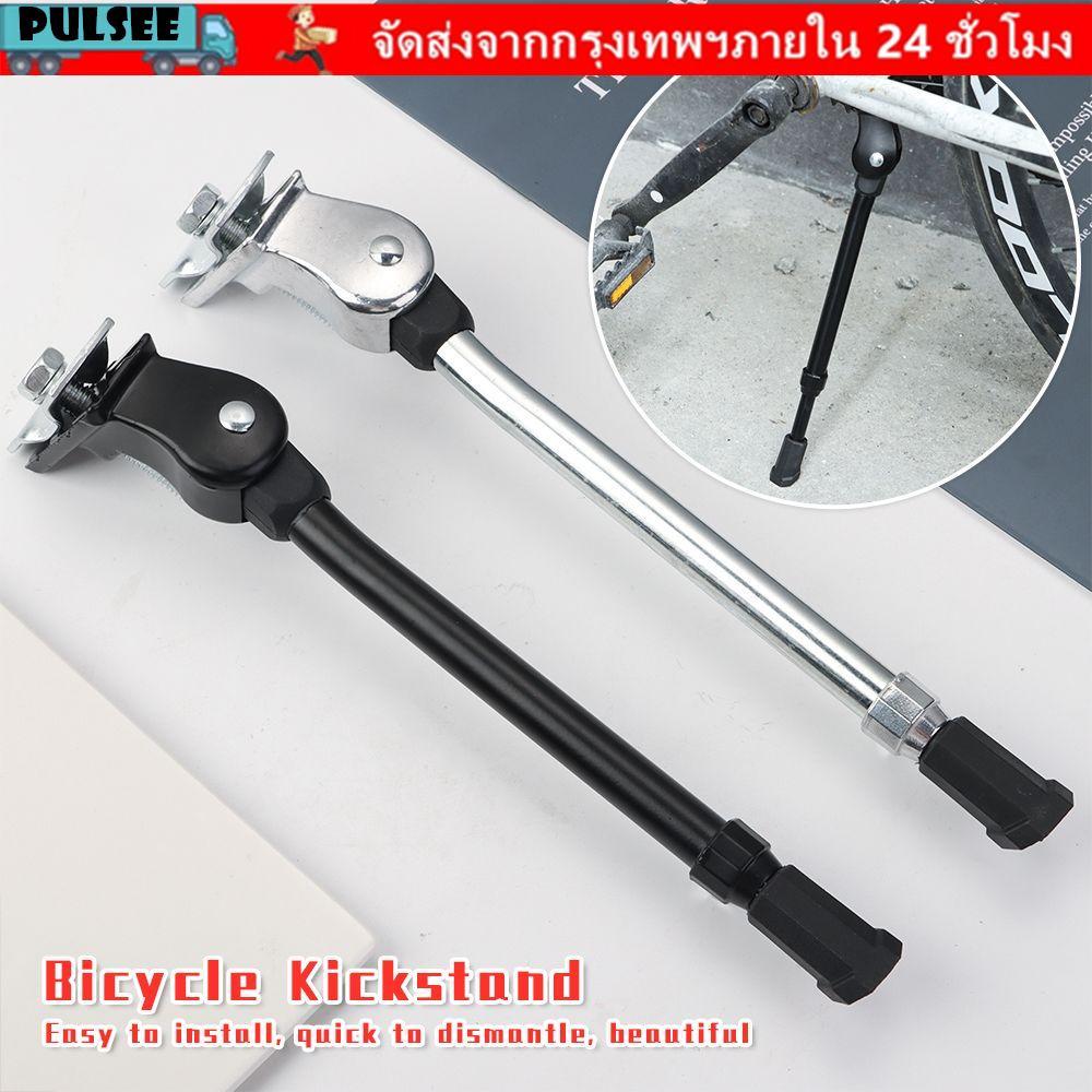 PULSEE Kickstands สีดําเงินด้านหลังปรับชิ้นส่วนจักรยาน