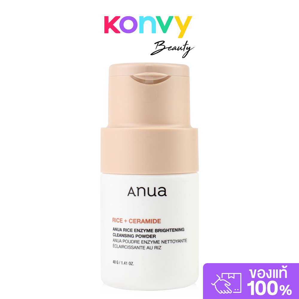 ANUA Rice Enzyme Brightening Cleansing Powder 40g อานัว คลีนซิ่งพาวเดอร์.
