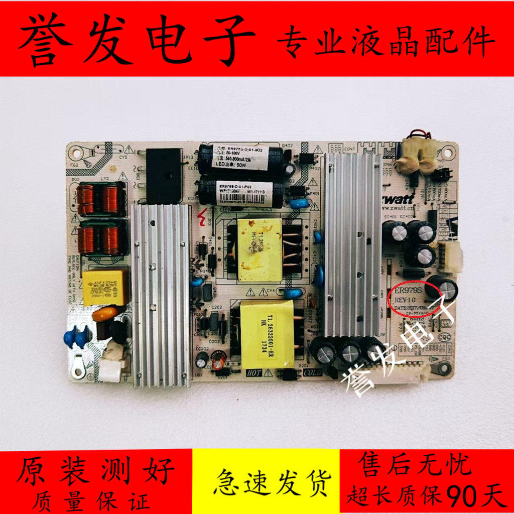 โฆษณาคอนโซลเกมคอนโซล Power Board ER979S-B-01-P02 ER979S REV: 1.1