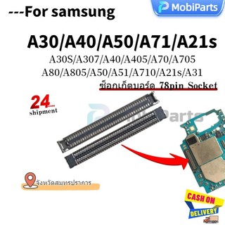 ซ็อกเก็ตบอร์ด 78pin A30/A40/A50/A71/A21s/A30S/A307/A40/A405/A70/A705/A80/A805/A50/A51/A710/A21s/A31สำหรับหลายรุ่น