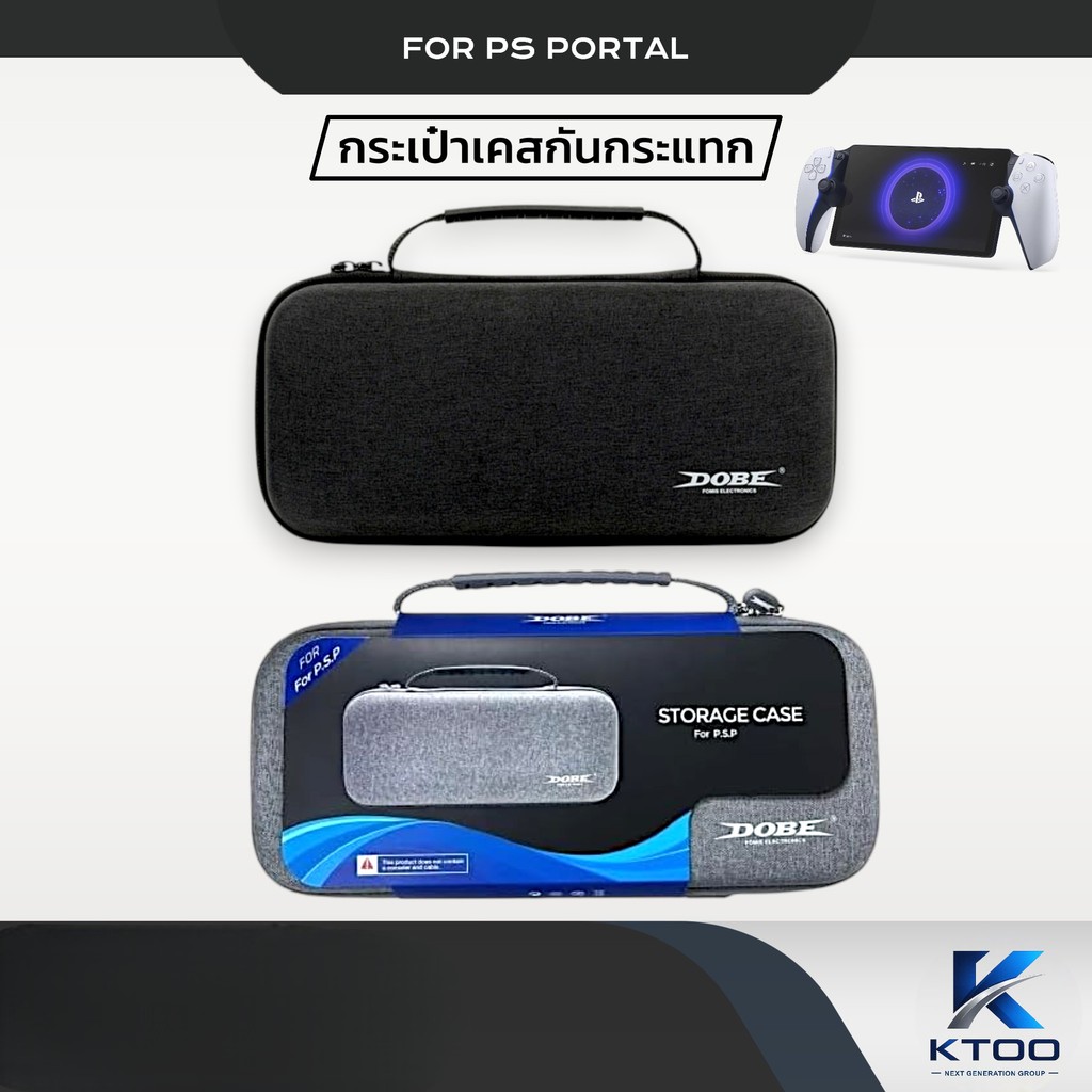 DOBE : กระเป๋า PS PORTAL กันกระแทก สีดำ-สีเทา รองรับแรงกระแทกได้ดี (กระเป๋า Playstation Portal) [PS5 PORTAL] [PS PORTAL]