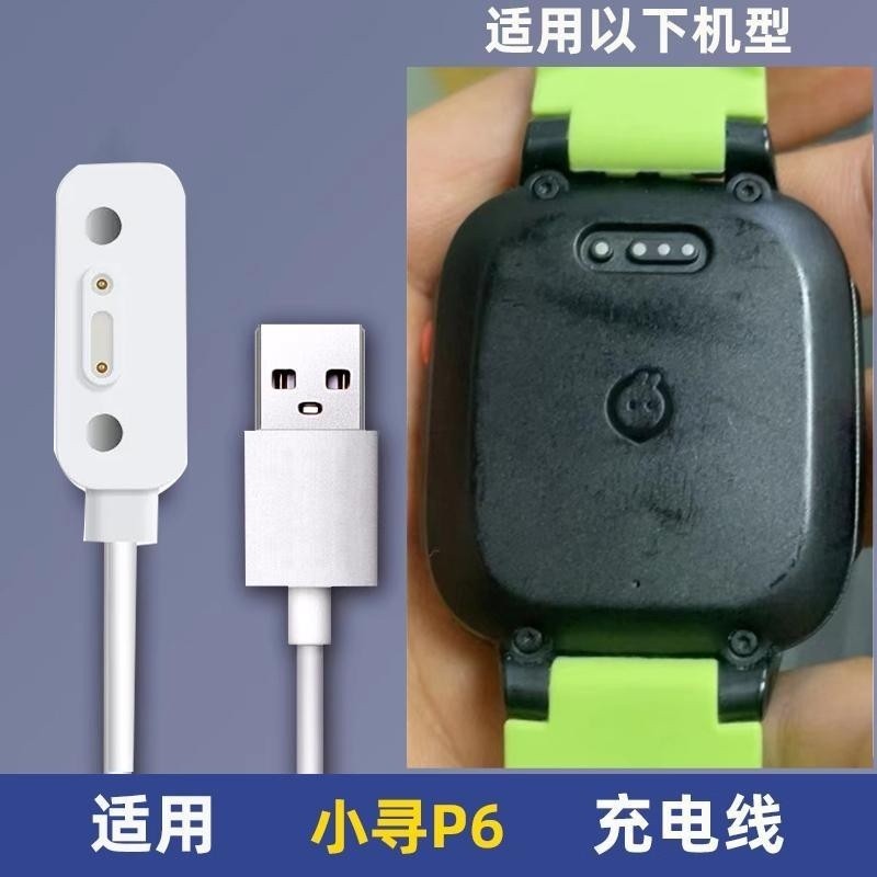 Magnetic USB Charger Cable for Xiaoxun Z7 P6 T5 X5 Kids Smartwatch [Ready Stock m5xs9ZTVHT0513