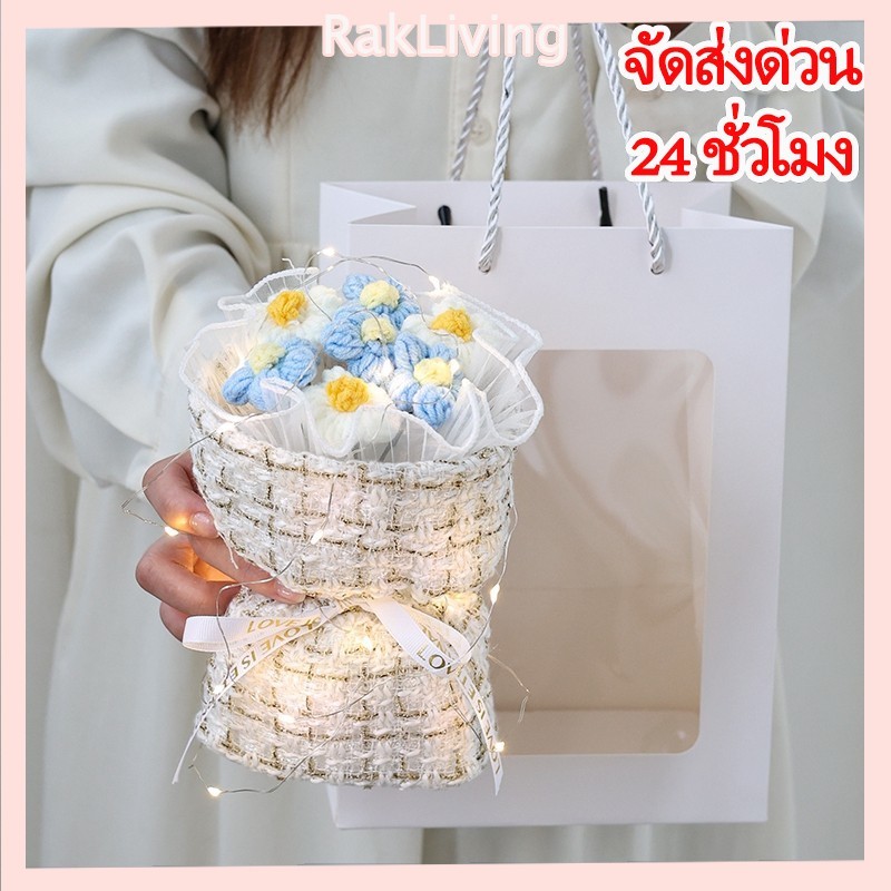 กล่องของขวัญวันวาเลนไทน์สุดสร้างสรรค์ ช่อดอกไม้โครเชต์