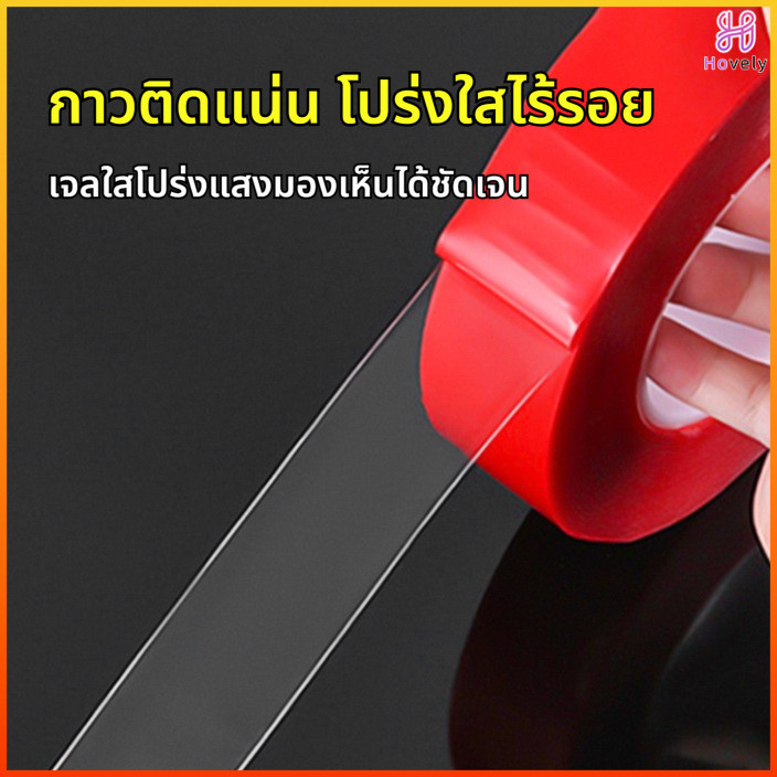 Hovely เทปสองหน้าอคริลิคใสกันน้ำสำหรับรถยนต์ รูปที่ 2