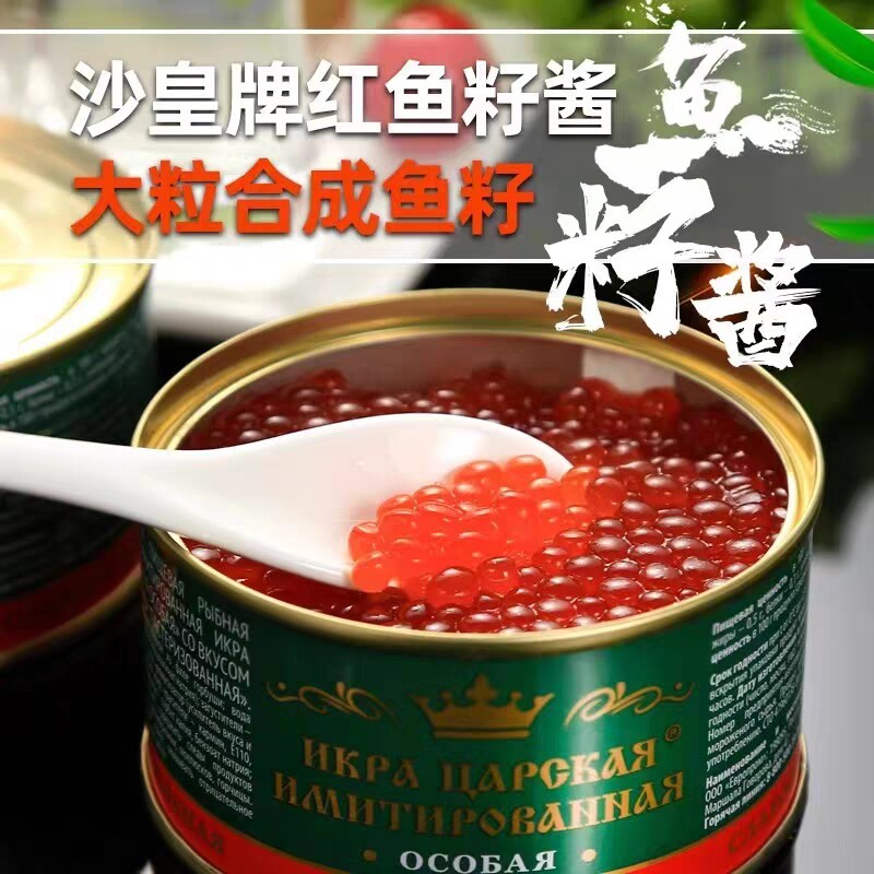 รัสเซีย Red Caviar Original นําเข้า Big Mahal Caviar สังเคราะห์ Black Caviar Flying Fish Seed Sushi 