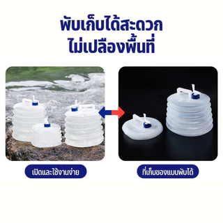 ถังเก็บน้ำพับได้ แบบพกพา มีก๊อกน้ำ พร้อมหูหิ้ว พลาสติก 5L 10L 15L สำหรับกลางแจ้ง รถยนต์ ครัวเรือน