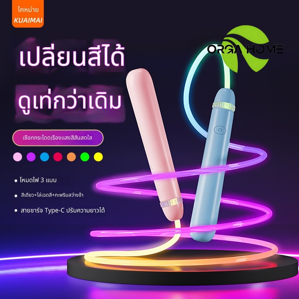 เชือกกระโดดสีสันสดใสวัสดุ pu มีความทนทานสูงเชือกยาว 2.8 เมตรสามารถตัดชาร์จได้COD