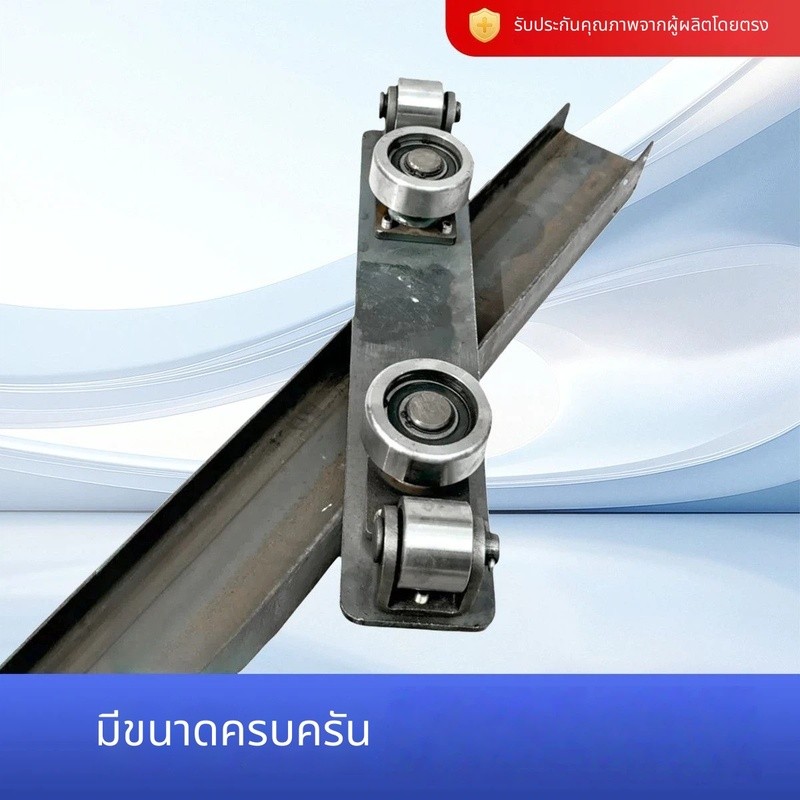 ล้อเลื่อน H-BEAM I-BEAM รับน้ำหนักมาก สำหรับขนย้ายของ ในโรงงานอุตสาหกรรม