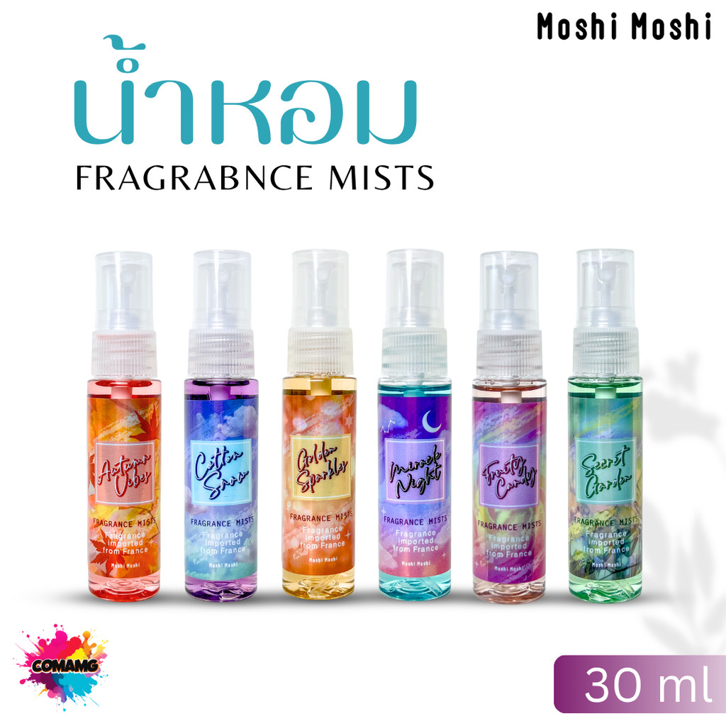 น้ำหอม Moshi Moshi Fragrance Mist 30ml หอมฟุ้งระดับเคาน์เตอร์แบรนด์ ออกบิลได้ สินค้าพร้อมส่ง