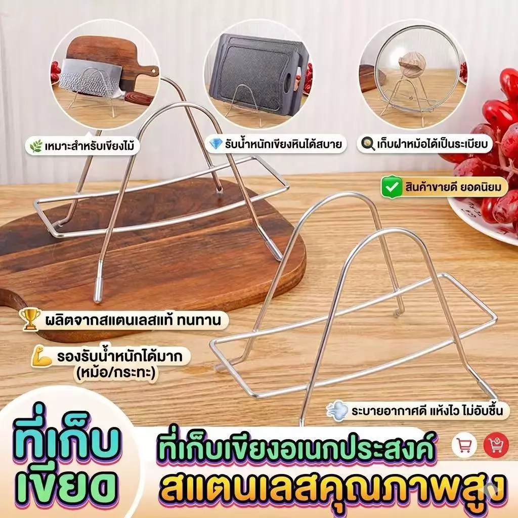 ชั้นวางเขียงสแตนเลส สำหรับใช้ในบ้าน ที่วางเขียงและบอร์ดหั่นอาหาร พร้อมที่เก็บของ