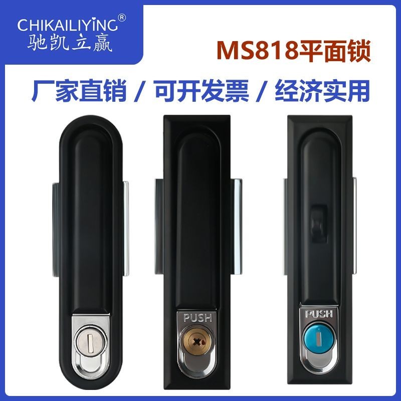 MS818 ล็อคแบนล็อคประตูกล่องกระจายล็อค MS490 ดีบุกล็อคประตูสากล MSM-5.18895