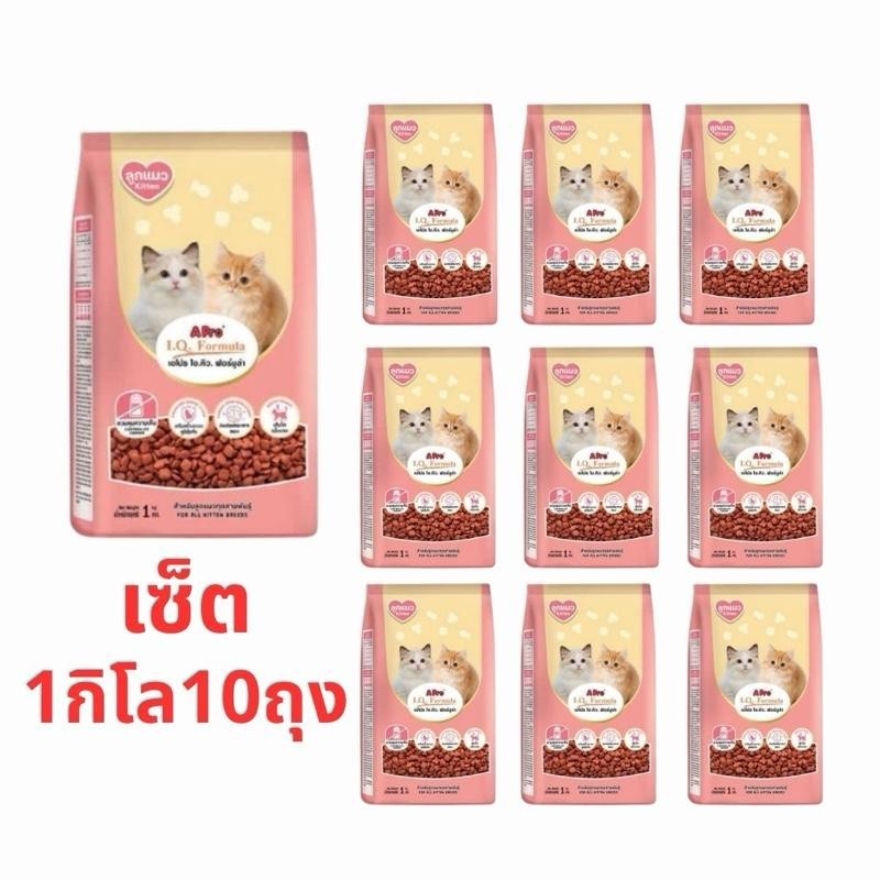 เอโปร ไอ.คิว. ฟอร์มูล่า อาหารลูกแมว ชนิดเม็ด 1 kg (x10 ถุง)