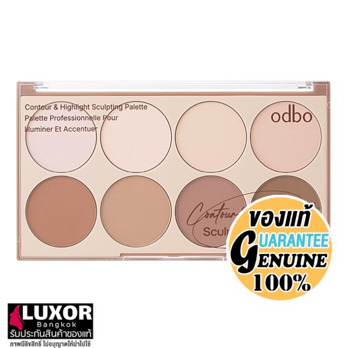 odbo Contour & Highlight Sculpting Palette 20g OD1335 โอดีบีโอ คอนทัวร์ ไฮไลท์ พาเลท เน้นสัดส่วนใบหน