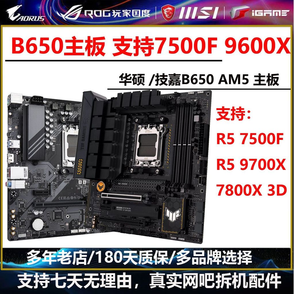 Asus B650 เมนบอร์ด TUF B650M Heavy Gunner am5 เมนบอร์ดสนับสนุน R5 7500f 9700x 7800X