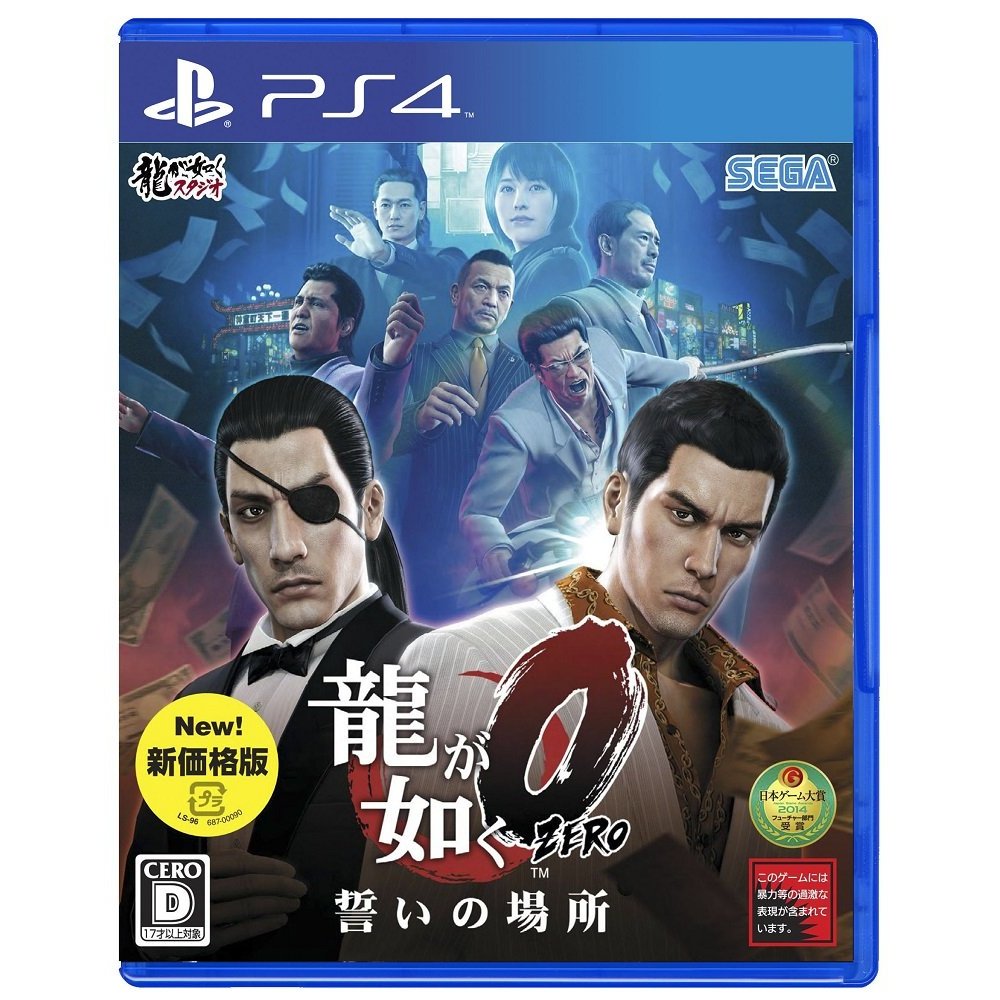 Yakuza 0: The Place Of Oath Director's Cut - Switch2 Japan Original