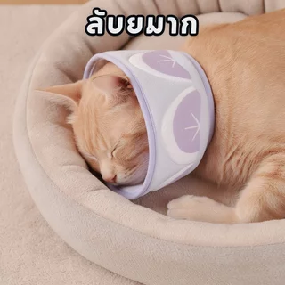 ปลอกคอกันเลีย คอลล่ากันเลีย แมว สุนัข ป้องกันเลียแผล คอนิ่ม ใส่สบาย ถ่ายรูปน่ารัก หลังผ่าตัด