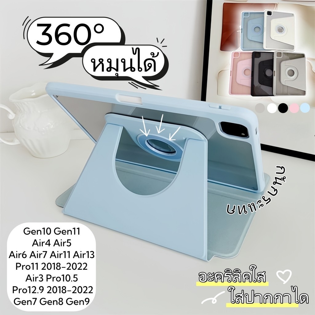 【สินค้าใหม่ online】เคสไอแพด360 rotation for gen11 air7 air6 11 13  pro11/12.9 gen10/9/8/7 air5/4/3