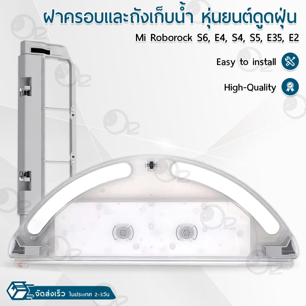 ฝาครอบแปรงหลัก Xiaomi Roborock S5 / S5 Max / S6 / S6 Max หุ่นยนต์ดูดฝุ่น ฟิลเตอร์ อะไหล่ - Water Tan