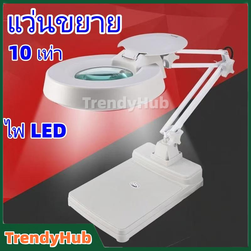 แว่นขยาย 10 เท่า ไฟ LED โคมไฟ โคมไฟแว่นขยาย ตั้งโต๊ะ แว่นขยายตั้งโต๊ะ แว่นขยายช่างโคมไฟตั้งโต๊ะ หมุน