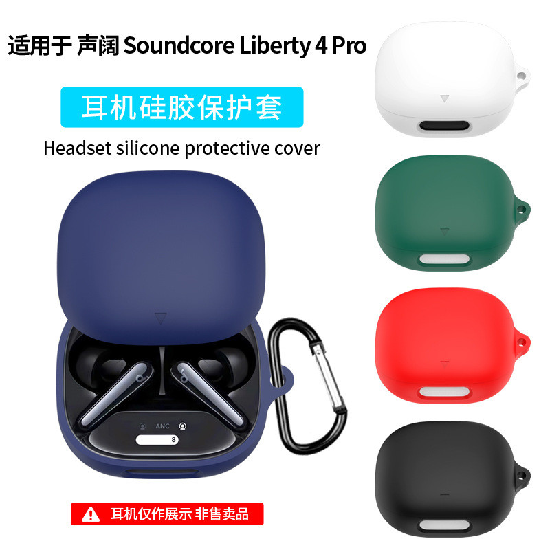 เหมาะสําหรับ Soundcore Soundcore Liberty 4 Pro เคสหูฟังเคสซิลิโคนกันกระแทกช่องชาร์จเคสหูฟัง