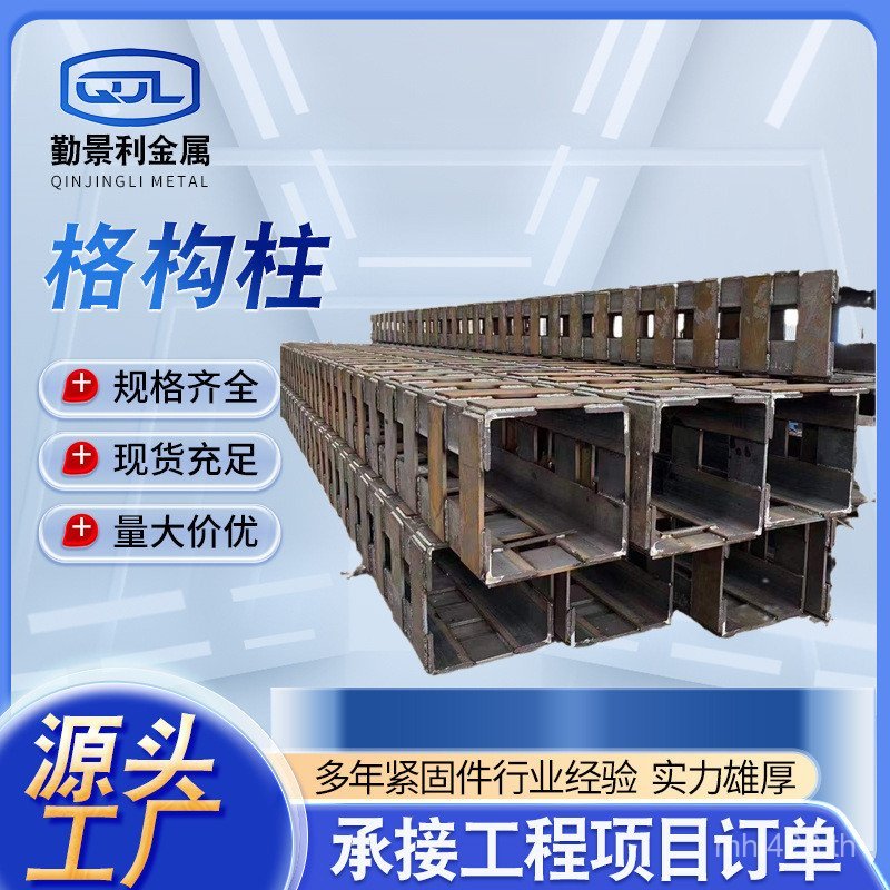 คอลัมน์กล่องประเภทคอลัมน์เหล็กสนับสนุนผู้ผลิตขายส่งโครงสร้างเชื่อมถาม235ขมุมรถไฟใต้ดินคอลัมน์เหล็กตา