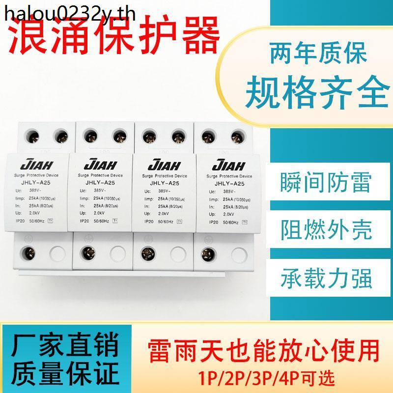 ตกแต่งบ้านห้องสถานีแก๊สช่อง Lightning Protection Surge Protector First Class T1 Surge Protector Ligh