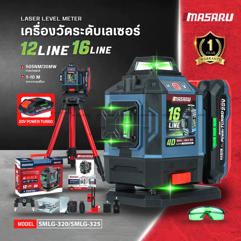 Masaru SMLG-320 SMLG-325 เครื่องวัดระดับเลเซอร์แบบแสงสีเขียว 12 16 เส้น 20V