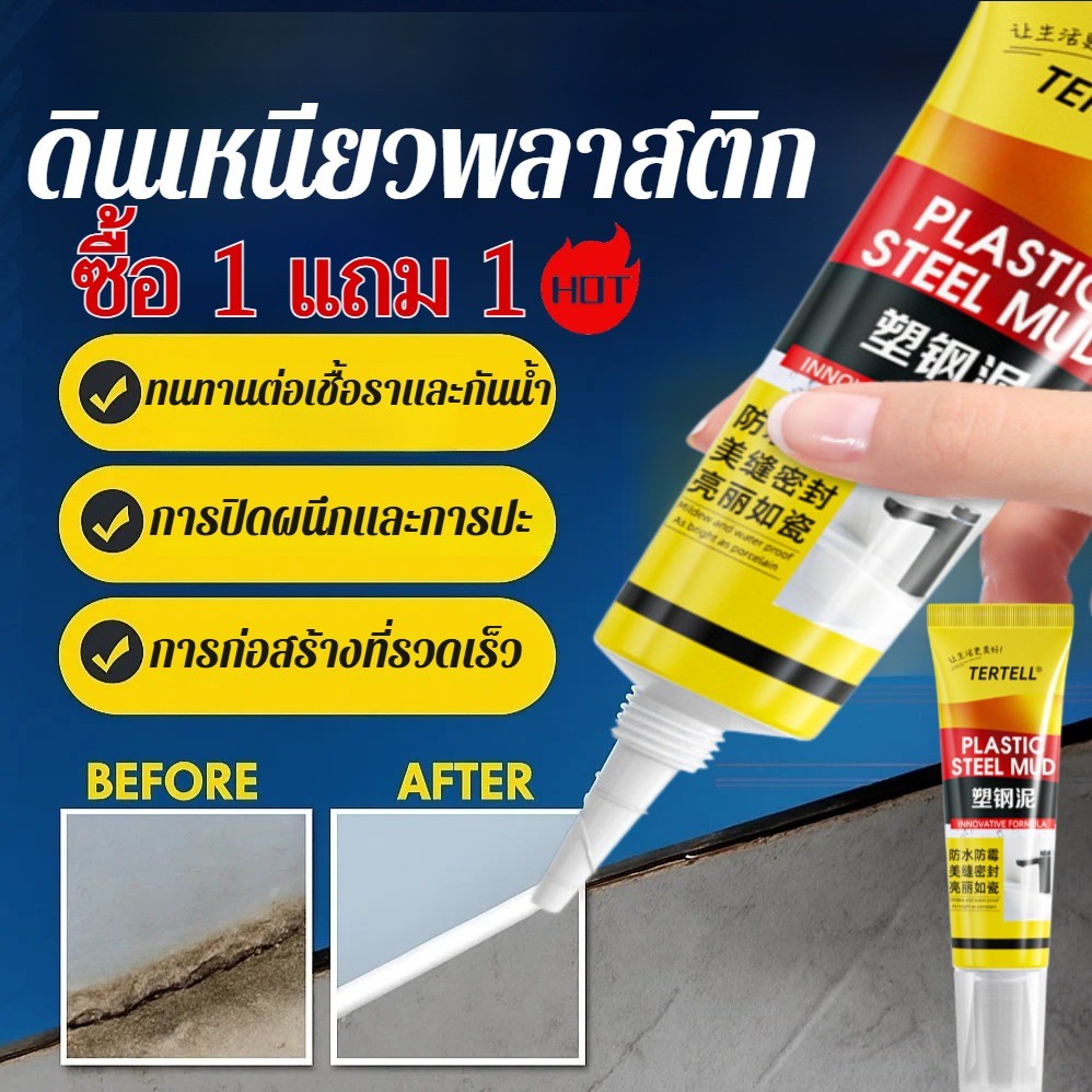 💥ซื้อ 1 แถม 2/COD💥 กาวกันน้ำ【ป้องกันเชื้อรา 100% – ปกป้องนาน 30 ปี】ทำจากดินเหนียวผสมเหล็ก เนื้อละเอียดเนียน กันน้ำได้ในอุณหภูมิต่ำ/ กาวกันน้ำและป้องกันเชื้อราสำหรับห้องครัวและห้องน้ำ ใช้งานได้หลากหลาย ใช้สำหรับอุดรอยรั่ว กาวติดเซรามิกสีขาว ทนต่อความเย็