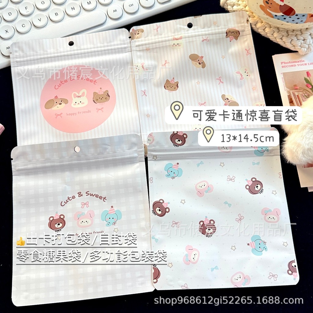 ใหม่สําหรับปี 2026 การส่งสินค้า การ์ตูนน่ารักแปลกใจกระเป๋าลึกลับคู่สัมผัส ซิปล็อก กระเป๋าจี้เครื่องประดับถุงบรรจุภัณฑ์ถุงของขวัญบัตรออกถุงบรรจุ20251208