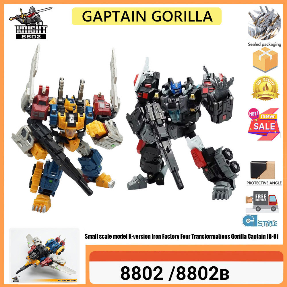 Gaptain GORILLA 8802 JB-01 สี่เปลี่ยนกัปตัน Ape รุ่นขยาย K โรงงานเหล็ก 8802 ขนาดเล็กขนาด 8802b Ape ข