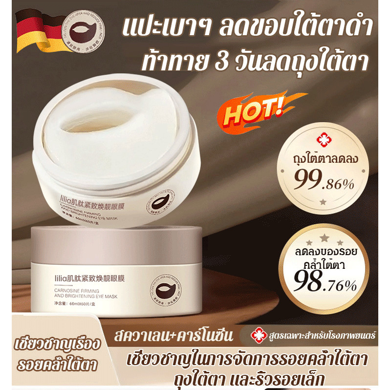 💥ซื้อ 1 แถม 2/COD🥇ครีมบำรุงรอบดวงตาเพื่อกระชับ🪄มาส์กใต้ตายกกระชับทันที ลดริ้วรอย/ลดถุงใต้ตา, ริ้วรอย และตีนกาได้อย่างมีประสิทธิภาพ/บำรุงและให้ความชุ่มชื้น ลดรอยคล้ำใต้ตา