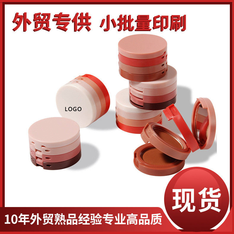 สามชั้นพร้อมสต็อก Neutral Blush ไม่มีโลโก้ Cross-Border Rouge Powder Highlighter Brightening Powder 