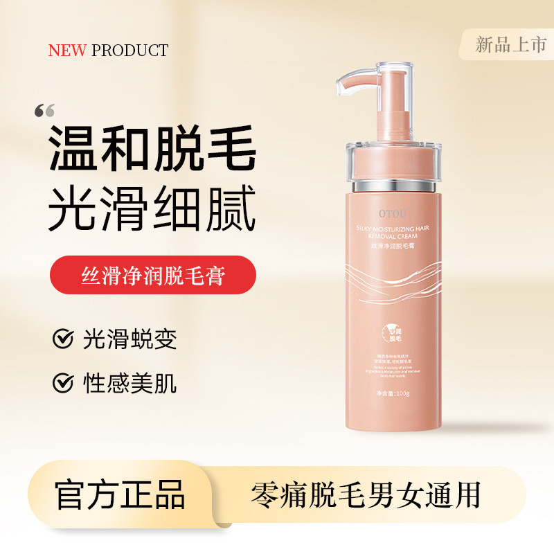 OTU ครีมกําจัดขน Gentle Hair Removal Non-Irrting ลบรักแร้ผมขาผม Unisex ครีมกําจัดขน Leave ไม่มีจุดสี