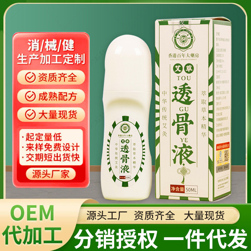 Mugwort Bone Liquor Moxibustion Liquid Hong Straw D Wormwood Bone Translucent Liquid Moxibustion Liq