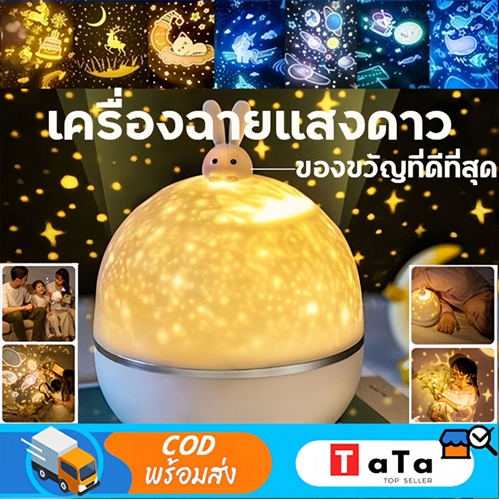 โคมไฟดาว โคมไฟโปรเจคเตอร์ ฟิล์มสี 6 แบบ มีไฟ 5 แบบที่สามารถหมุนได้ โคมไฟดวงดาว ท้องฟ้า จำลอง อวกาศ จักรวาล