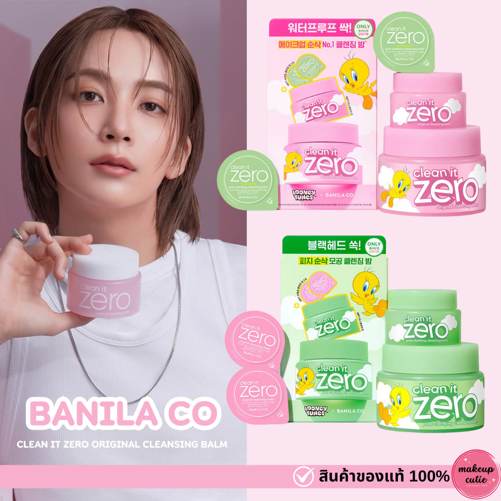 ของแท้>>ส่งด่วน Banila Co Clean It Zero Cleansing Balm Original 100ml คลีนซิ่งบาล์ม