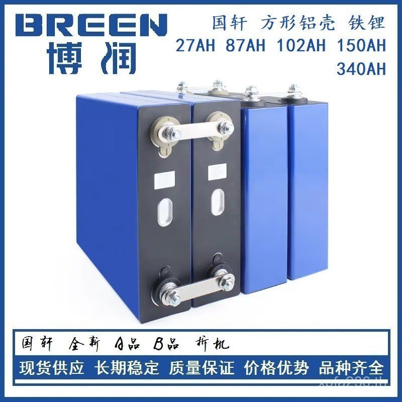 102Ah ชุดรถยนต์ไฟฟ้า Guoxuan 150 Tri-Yuan แบตเตอรี่ลิเธียมกําลังขยายสูง Ann 27A 87AH เหล็กแบตเตอรี่ล