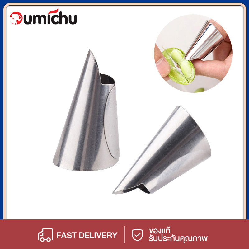 OMC ที่เด็ดผัก ปลอกนิ้วเด็ดผัก ปลอกนิ้วแกะถั่ว สแตนเลส 1ชิ้น/2ชิ้น/10ชิ้น