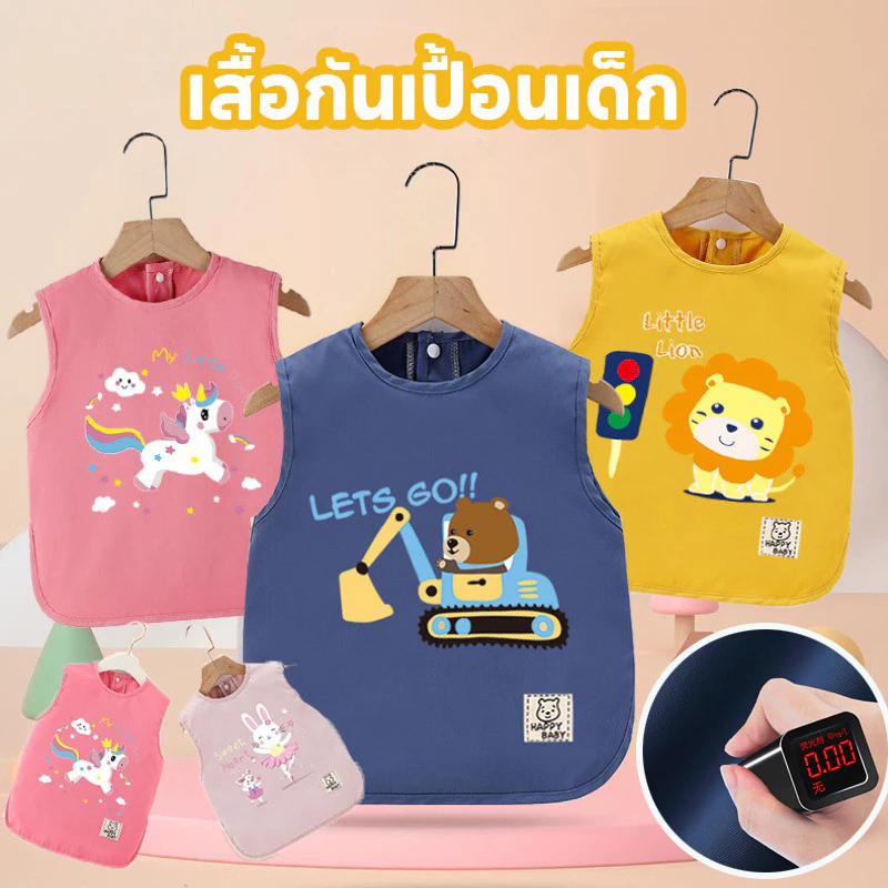 เสื้อกันเปื้อนเด็กลายการ์ตูน กันน้ำและสิ่งสกปรก ปุ่มสแน็ปคู่ สำหรับเด็ก ระบายอากาศดี
