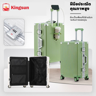 Kingsun เฟรมอลูมิเนียม แข็งแรง กระเป๋าเดินทาง ล้อหมุนเงียบ 3…