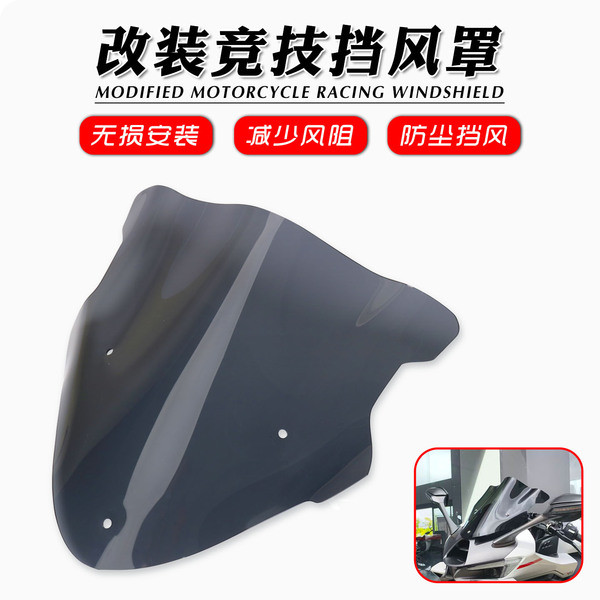 เหมาะสําหรับ Wuji RR500S 500RR ดัดแปลงกระจกบังลมการแข่งขันพร้อมกระจกบังลมสูง