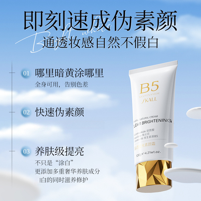 [คลังสินค้าพร้อม] วิตามิน B5 Plain Face Cream Lazy Face Body Nude แต่งหน้า Full Body Brightening Ski