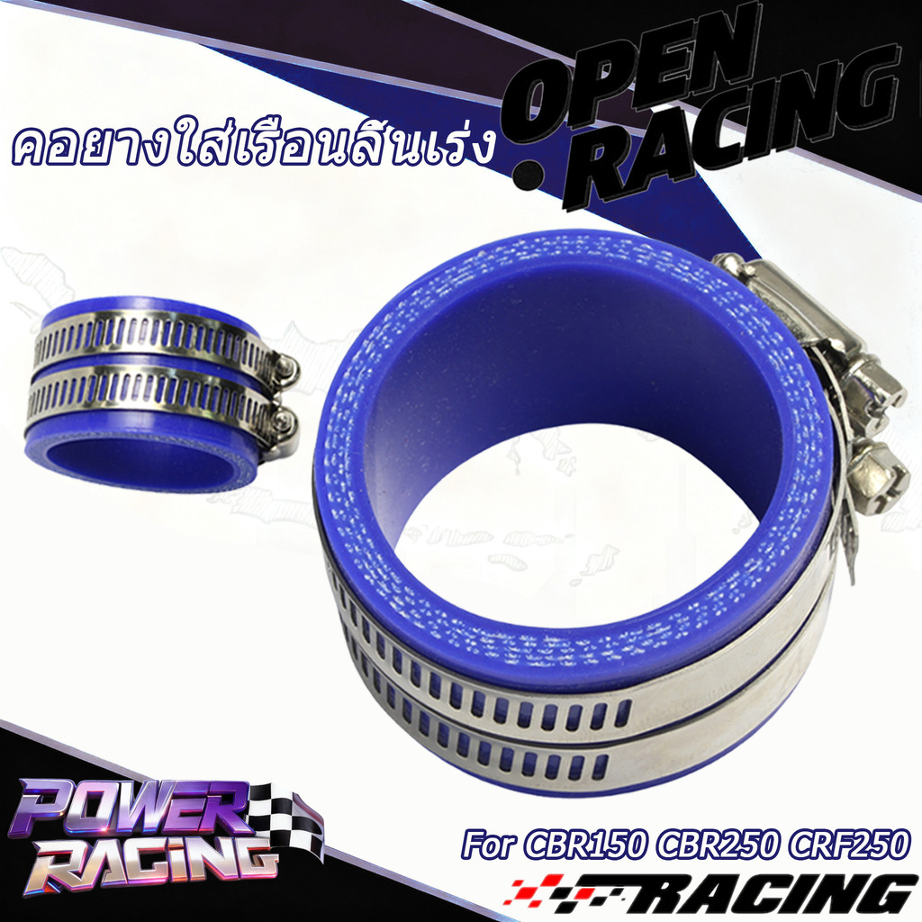 คอยางใส่เรือนลิ้นเร่ง CBR150 CBR250 CRF250 คอยางอย่างดีพร้อมเหล็กรัดคอยางราคาต่อ1ชิ้น