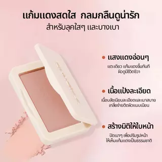 LUMINEE BEAUTY บลัชออน CNRSIAA Milk Mist Powder Blush เนื้อซอฟต์โฟกัส สีชัด ติดทน เนื้อเนียนละเอียด เบลอรูขุมขน 6สี B195