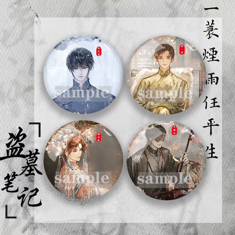 ชุดสะสม One Drop Rain Series: Tomb Raiders Notes และของสะสมพิเศษจาก Zhang Qiling, Wu Xiehei, และ Yuc