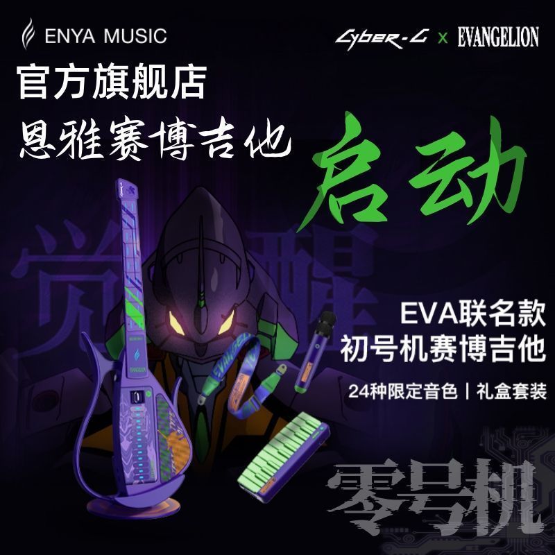 Yuxi Kongxia Merchanted Co., Ltd. Anya Senya Flagship Store Ear Fire เครื่องดนตรี CyberG CyberG กีต้